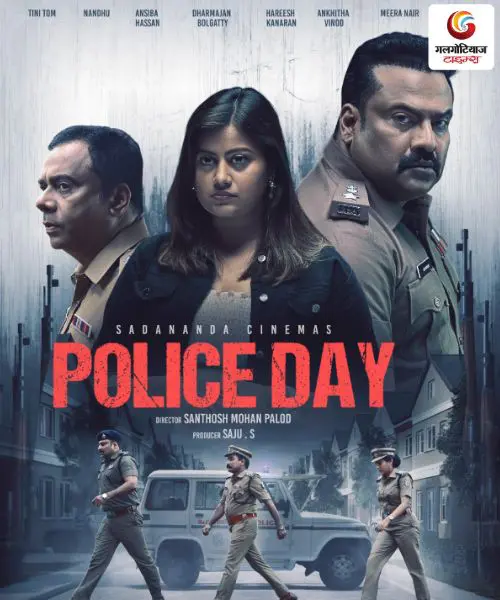 Police Day new movie release