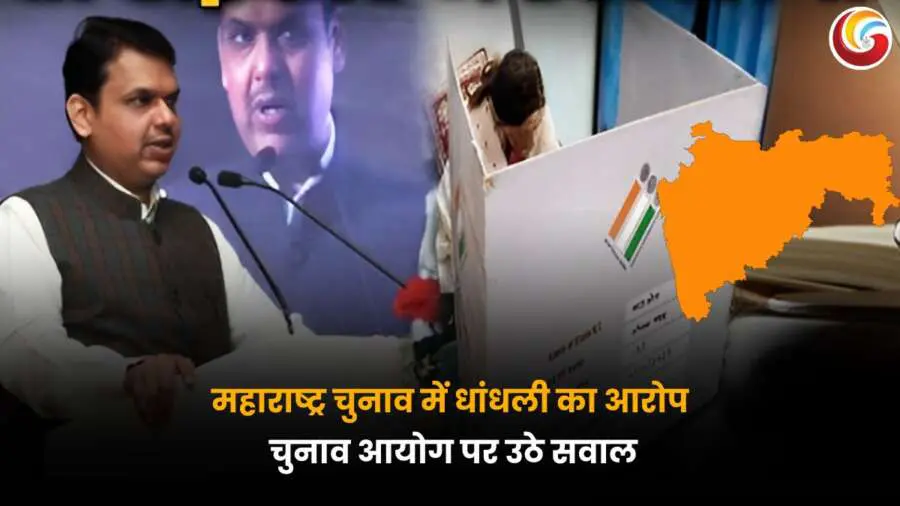 Rahul Gandhi election allegations