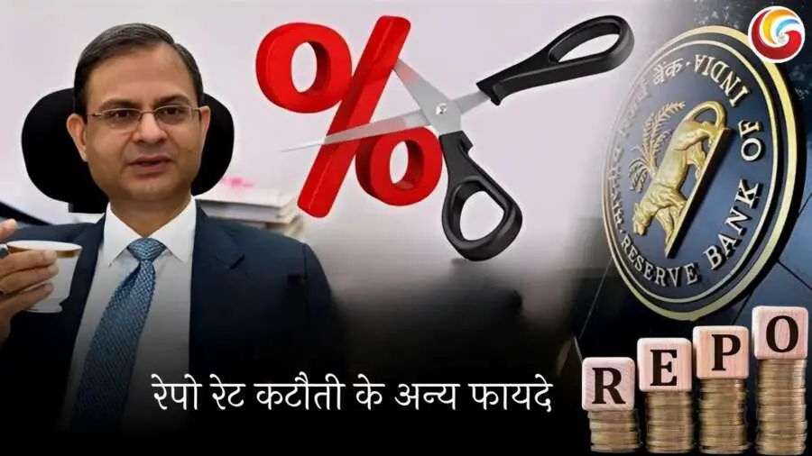 Repo Rate Cut june 2025 update