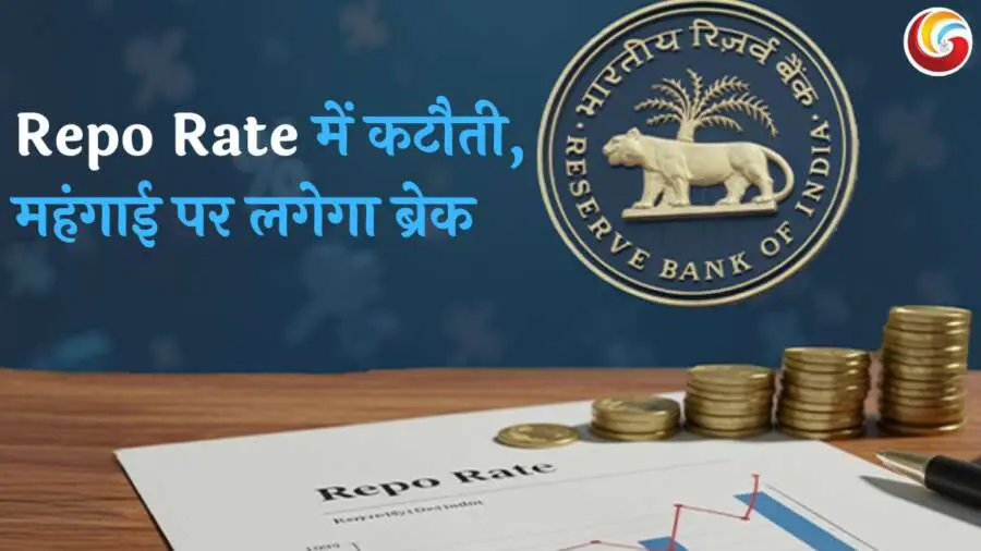 Repo Rate Cut june 2025 update