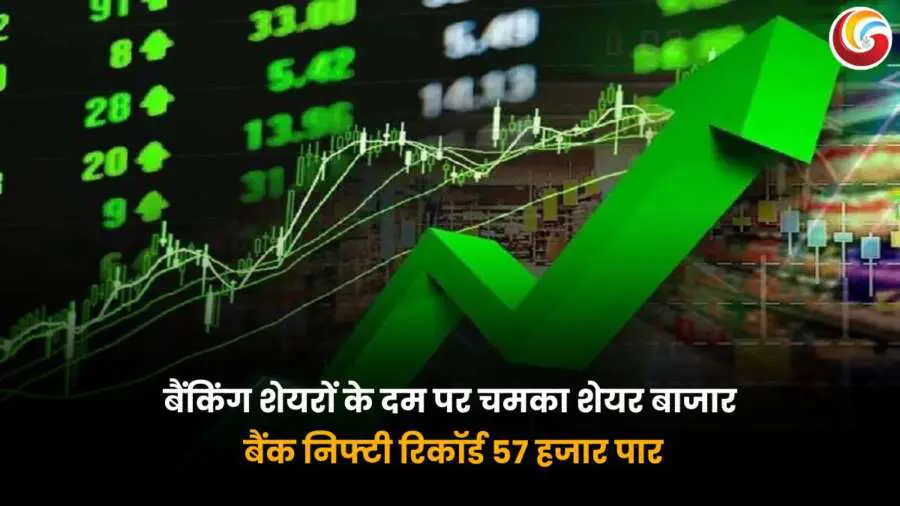 Share Market Today: हरे तीर के साथ स्टॉक मार्केट ग्राफ जिसमें तेजी दिख रही है, बैंक निफ्टी 57,000 पार और बैंकिंग शेयरों में उछाल.