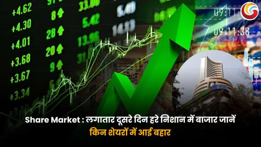 Share Market Today: हरे तीर और ग्राफ के साथ शेयर बाजार में तेजी दिखाने वाली छवि, जिसमें BSE बिल्डिंग भी शामिल है.