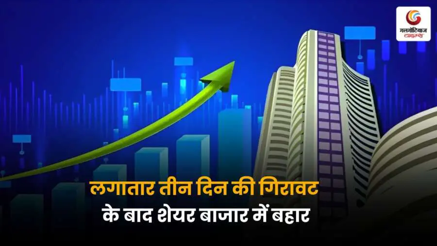 today share market update| सेंसेक्स और निफ्टी ट्रेंड्स | Share Market Today