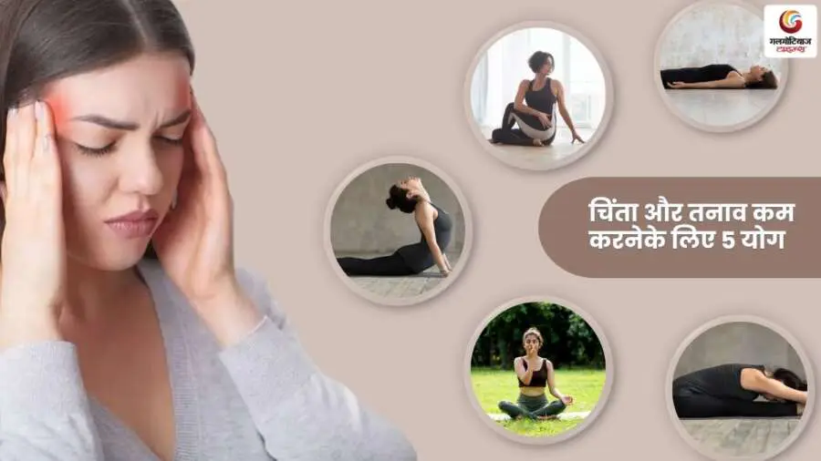 TOP 5 Yoga for Stress and Anxiety Relief