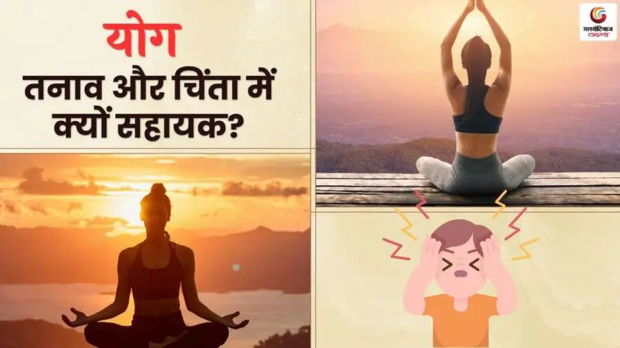TOP 5 Yoga for Stress and Anxiety Relief