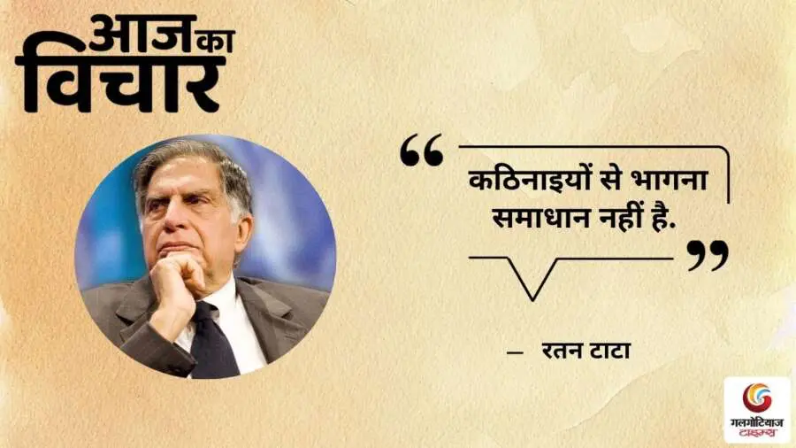 Thought of the Day 18 June 2025 Aaj Ka Vichar - ratan tata