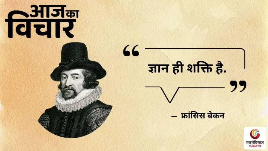 Thought of the Day 29 June 2025 Aaj Ka Vichar -francis bacon