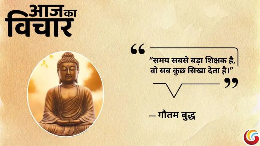 Thought of the day 06 june 2025 Aaj Ka vichar-Gautam Buddha