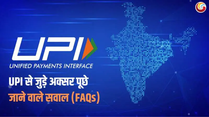 UPI New Rules 2025 transactions limit-3 UPI New Rules 2025 transactions limit