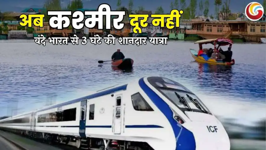 Vande Bharat Katra to srinagar image share on whatsapp facebook and instagram