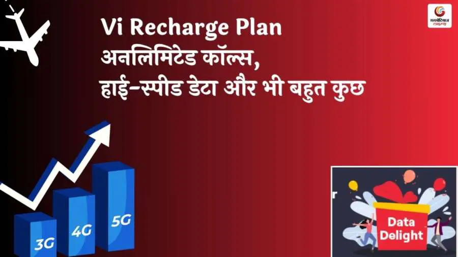 Vi Recharge Plan 2025