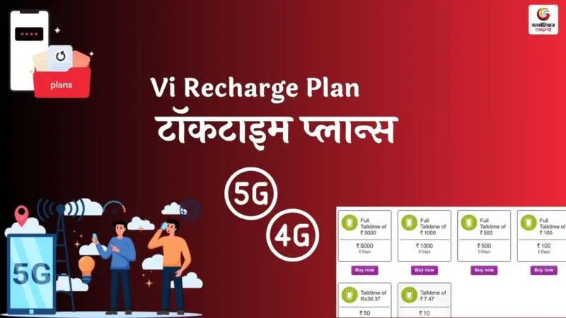 Vi Recharge Plan 2025-3 Vi Recharge Plan 2025