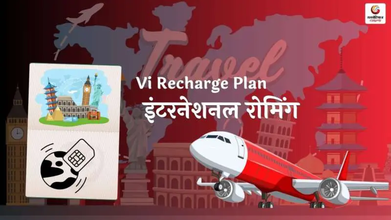 Vi Recharge Plan 2025-4 Vi Recharge Plan 2025