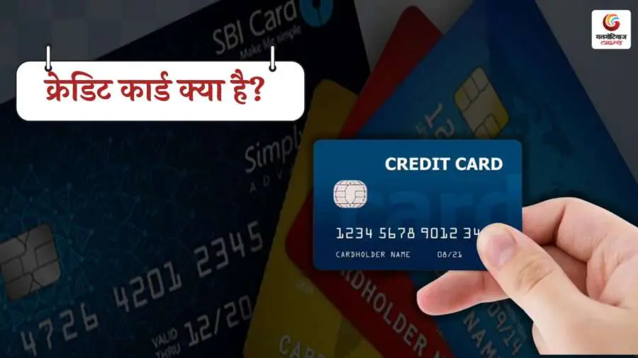 What is Credit Card What is Credit Card