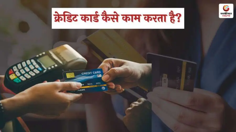How a Credit Card Works How a Credit Card Works