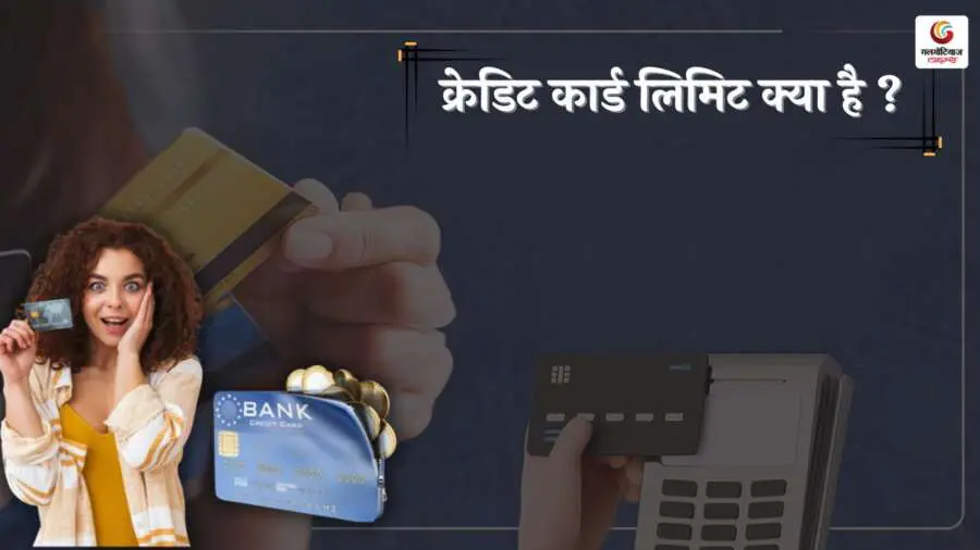 Credit card limit Credit card limit