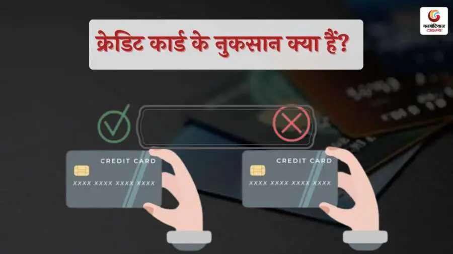 Disadvantages of a Credit Card Disadvantages of a Credit Card