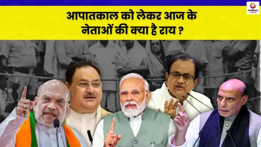 What is the opinion of today's leaders regarding emergency