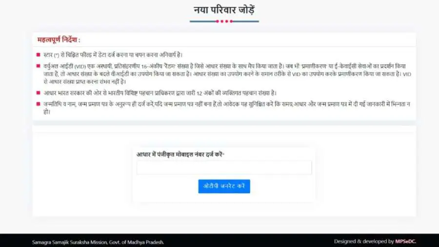 Why is samagra ID important know all about it's portal and how to apply full details with screenshot