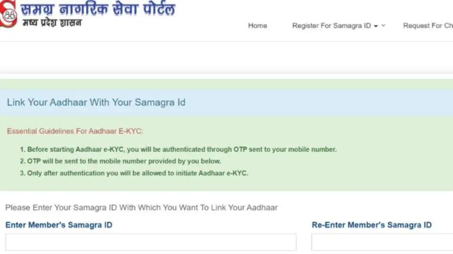 Why is samagra ID important know all about it's portal and how to apply full details with screenshot