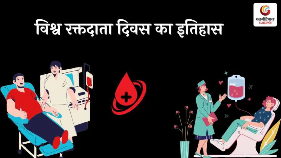 World Blood Donor Day history importance theme rules and goals World Blood Donor Day history importance theme rules and goals