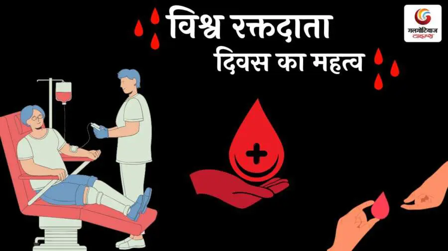 World Blood Donor Day history importance theme rules and goals World Blood Donor Day history importance theme rules and goals