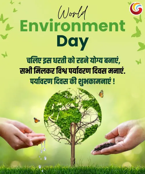 World Environment Day Share on Whatsapp Facebook and instagram World Environment Day Share on Whatsapp Facebook and instagram