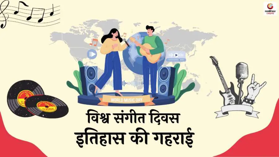 World Music Day 2025 share on whatsapp instagram facebook-2 World Music Day 2025 share on whatsapp instagram facebook