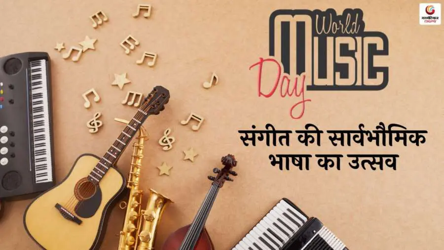 World Music Day 2025 share on whatsapp instagram facebook