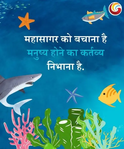 World Ocean Day 2025 Quotes & Captions to share on whatsapp facebook and instagram World Ocean Day 2025 Quotes & Captions to share on whatsapp facebook and instagram