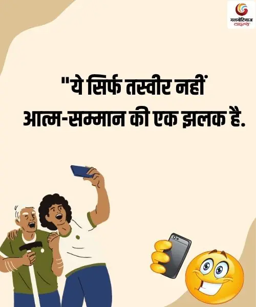 World Selfie Day 2025 quotes with images to share on whatsapp instagram and facebook