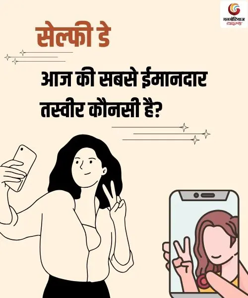 World Selfie Day 2025 quotes with images to share on whatsapp instagram and facebook