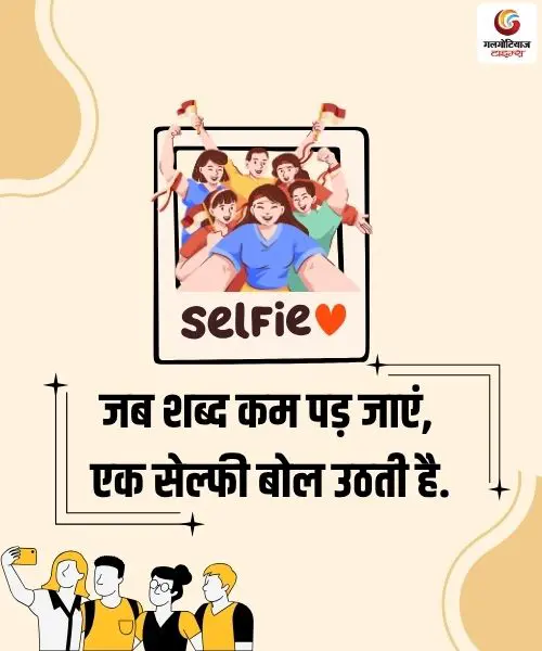 World Selfie Day 2025 quotes with images to share on whatsapp instagram and facebook