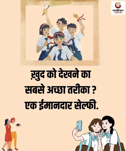 World Selfie Day 2025 quotes with images to share on whatsapp instagram and facebook