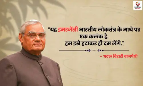 atal bihari vajpaye statement on emergency atal bihari vajpaye statement on emergency