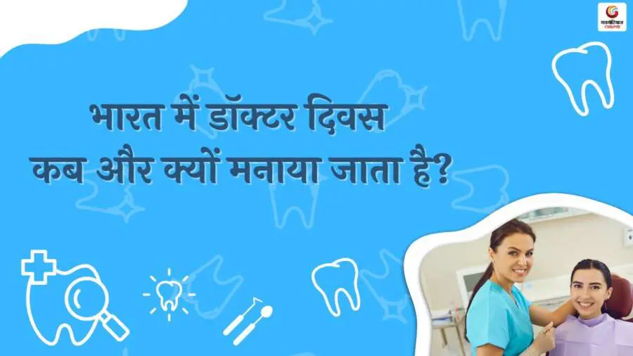 doctor day 2025 share on whatsapp facebook instagram