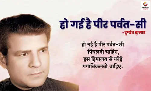 dushyant kumar poem on emergency dushyant kumar poem on emergency