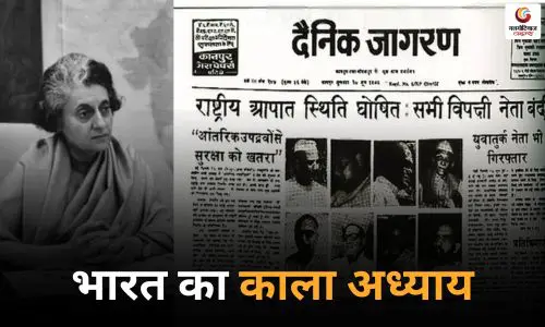 emergency 1975 bharat ka ek kala adhayay