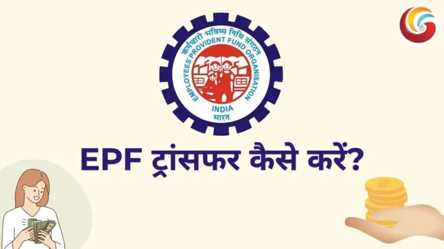 how to withdraw money from pf account how to withdraw money from pf account