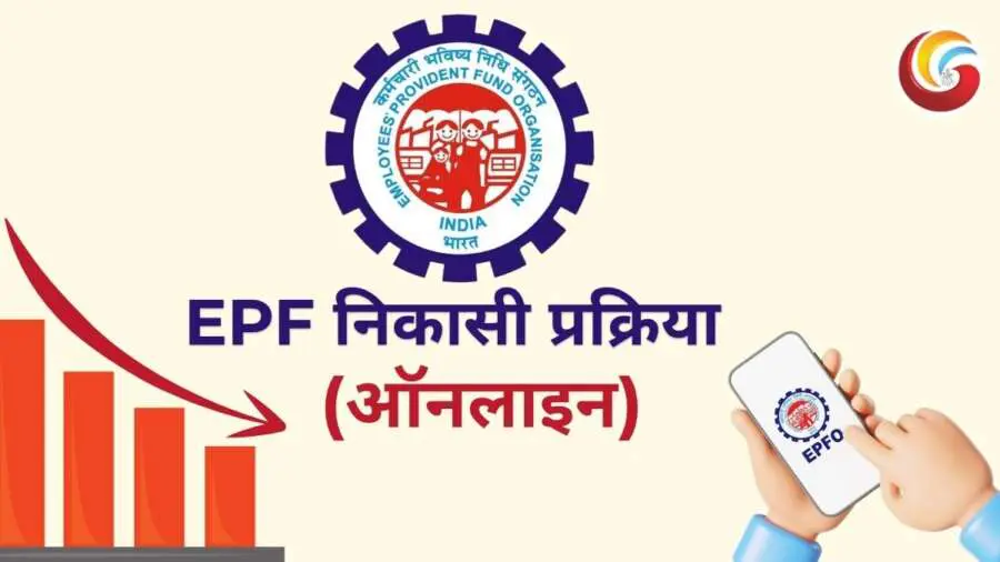 how to withdraw money from pf account how to withdraw money from pf account