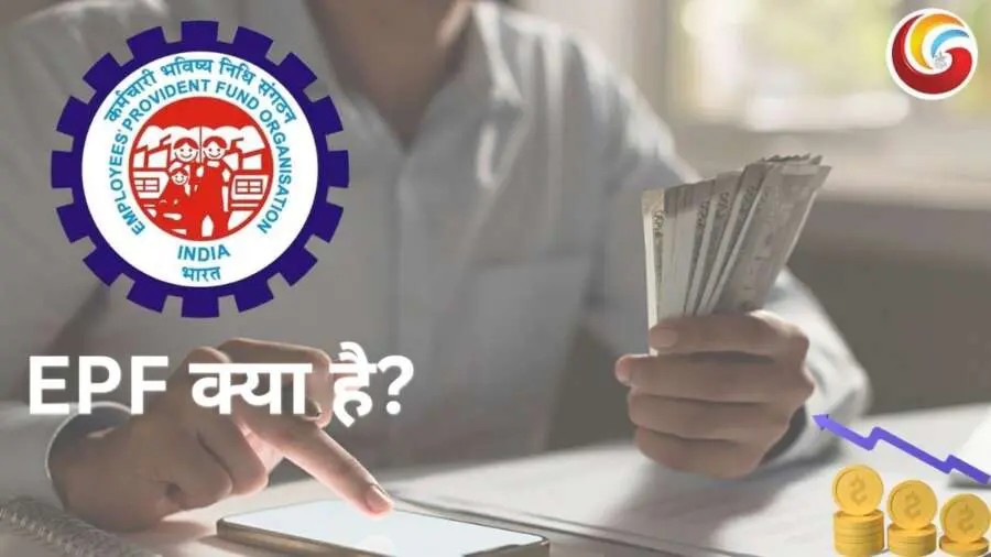 how to withdraw money from pf account