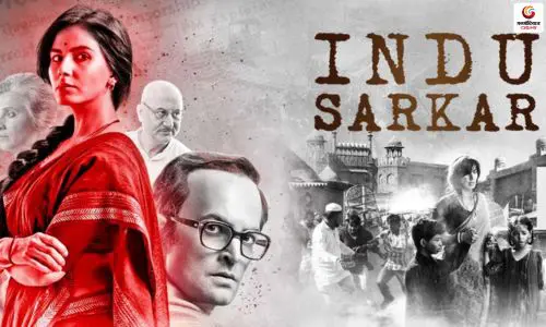 indu sarkar film make on emergency indu sarkar film make on emergency
