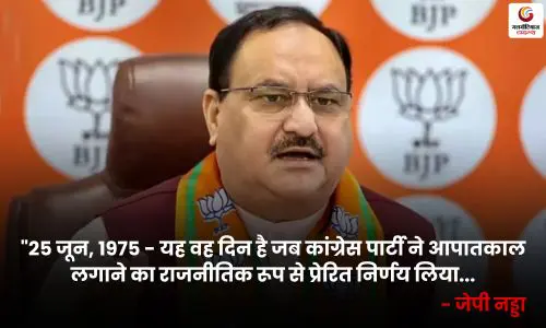 jp nadda statement on emergency
