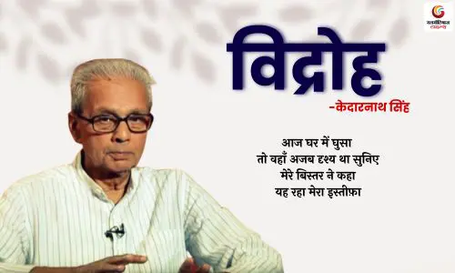 kedarnath singh poem on emergency kedarnath singh poem on emergency