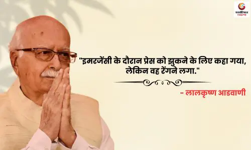 lal krishna advani statement on emergency lal krishna advani statement on emergency