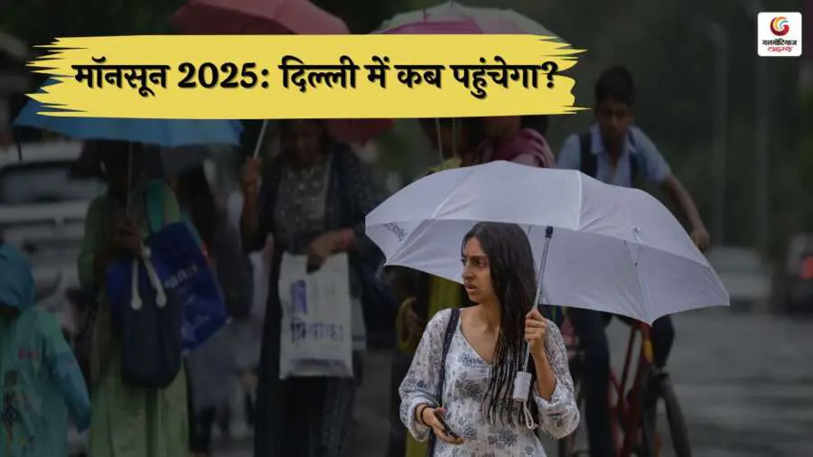 monsoon update-1 Cloudy sky with rainfall over a cityscape, representing the monsoon season update.