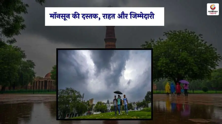 monsoon update-11 Cloudy sky with rainfall over a cityscape, representing the monsoon season update."