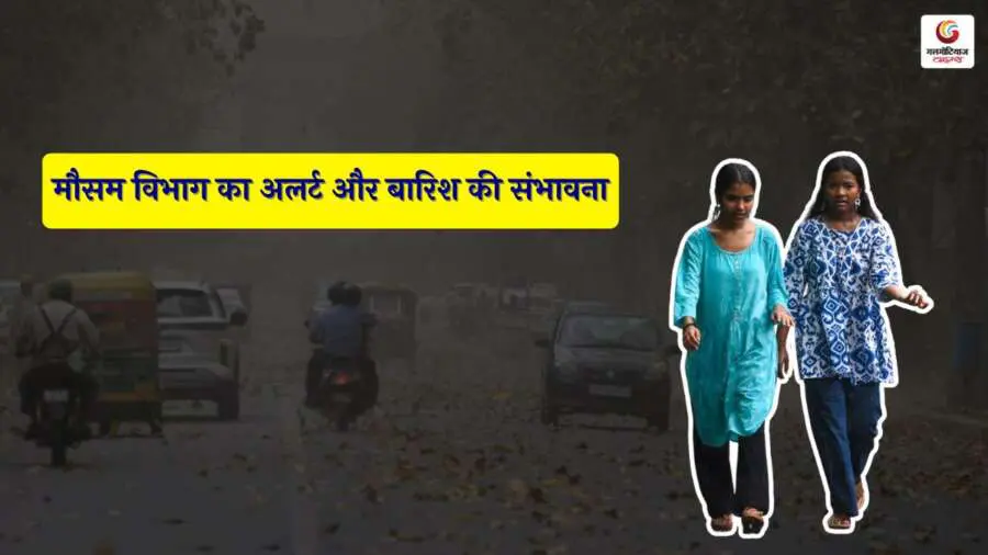 monsoon update-3 Cloudy sky with rainfall over a cityscape, representing the monsoon season update.