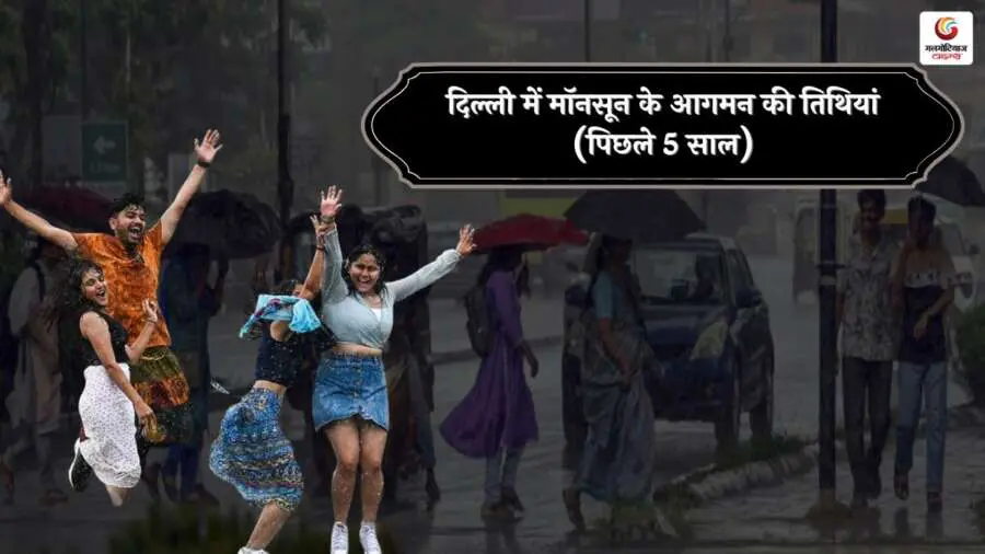 monsoon update-4 Cloudy sky with rainfall over a cityscape, representing the monsoon season update."