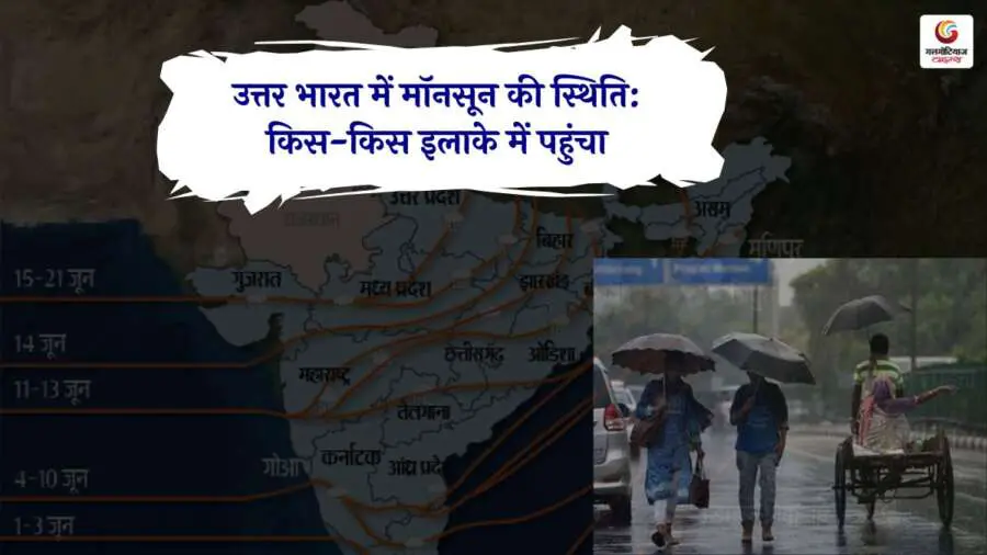 monsoon update-5 Cloudy sky with rainfall over a cityscape, representing the monsoon season update."
